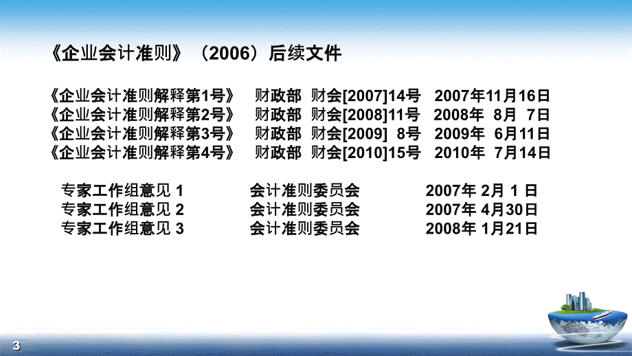 存货审计底PPT课件_第4页