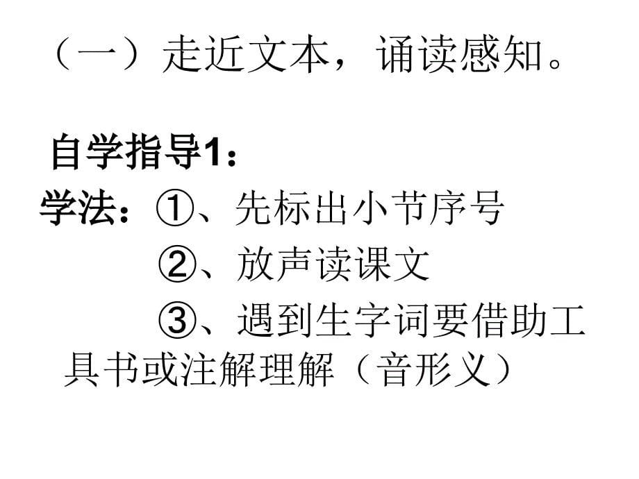 童年的朋友第一课时_第5页