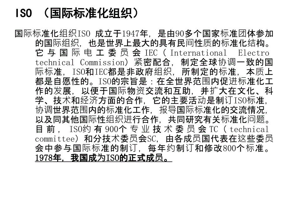 企业质量管理体系建设_第4页