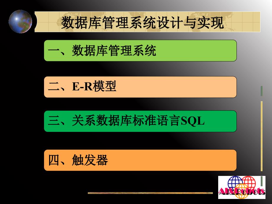 数据库管理系统设计与实现_第2页