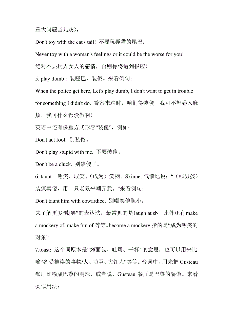 《英语电影欣赏》教学课程及方案_第3页