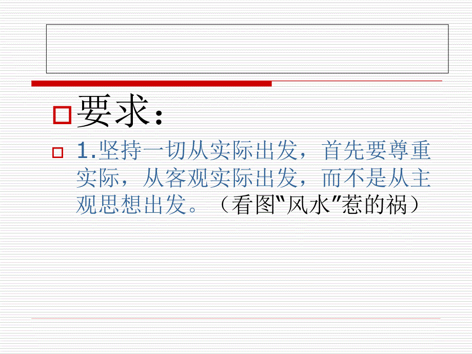 哲学与人生总复习课件_第4页