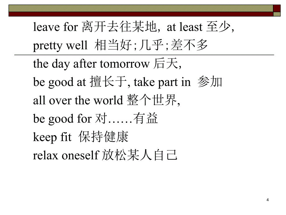 仁爱英语教育研究所教师培训资料课件教师如何用好仁爱版八年级英语教材_第4页