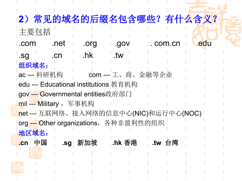 任务知识讲解与总结.ppt_第3页