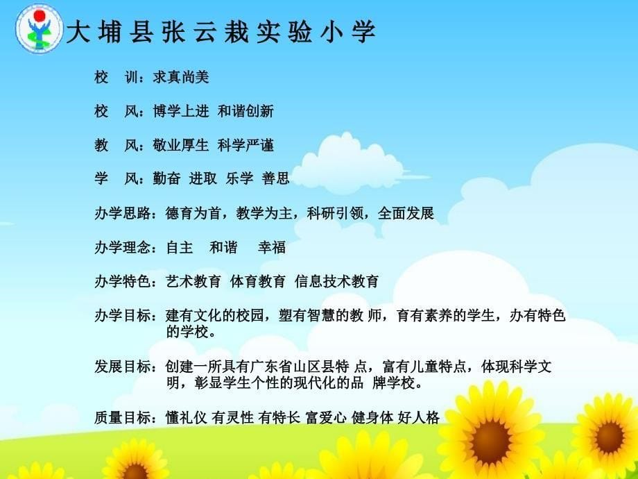 复件我们的学校_第5页