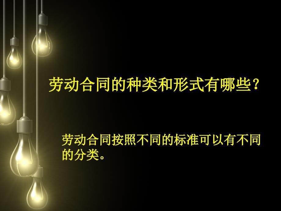 如何规避劳动法风险劳动合同签订的技巧与风险的规避_第5页