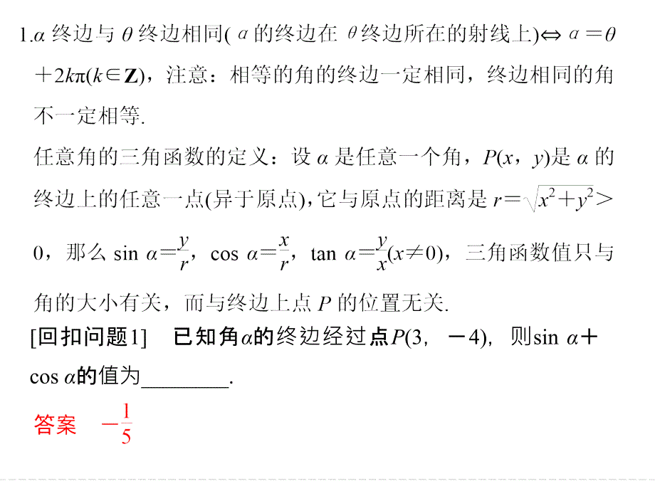 高考数学精练题系列 (11)_第3页