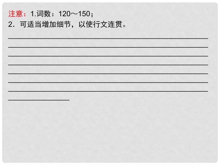 高考英语一轮复习 Unit4Wildlifeprotection精品课件 新人教版必修2_第2页