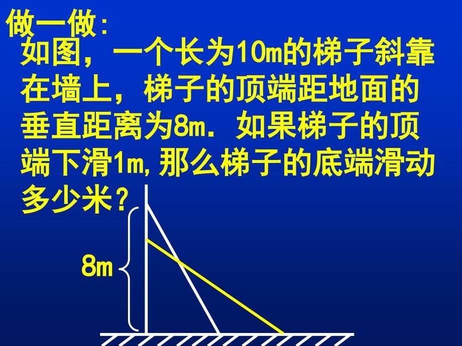 花边有多宽一演示文稿_第5页