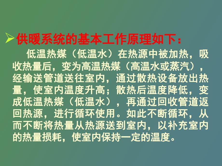 供暖与燃气供应_第3页