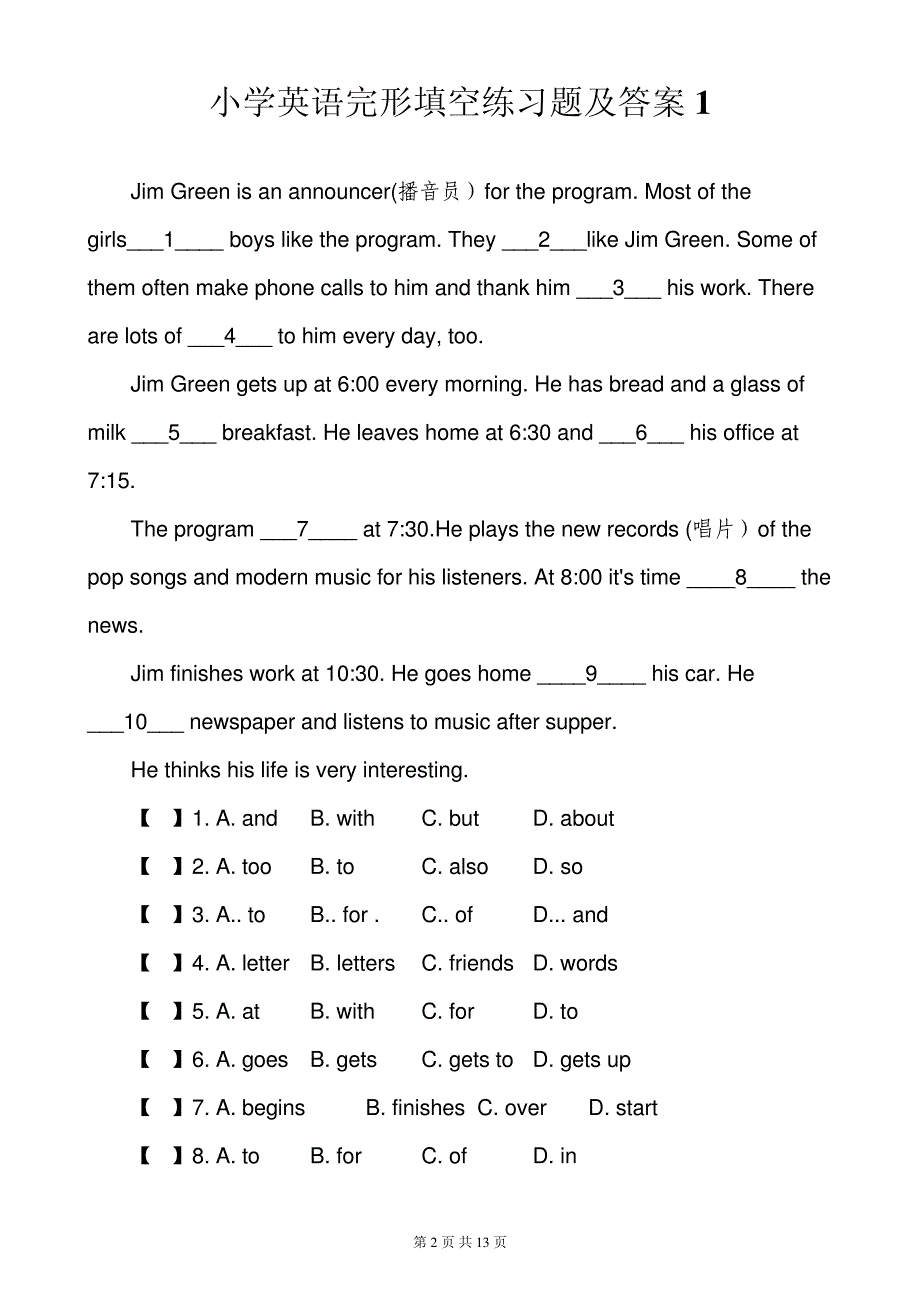 小学英语完形填空练习题及答案(10份)10846_第2页