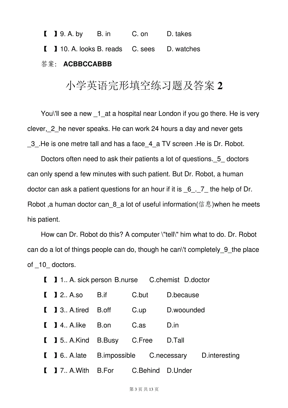 小学英语完形填空练习题及答案(10份)10846_第3页