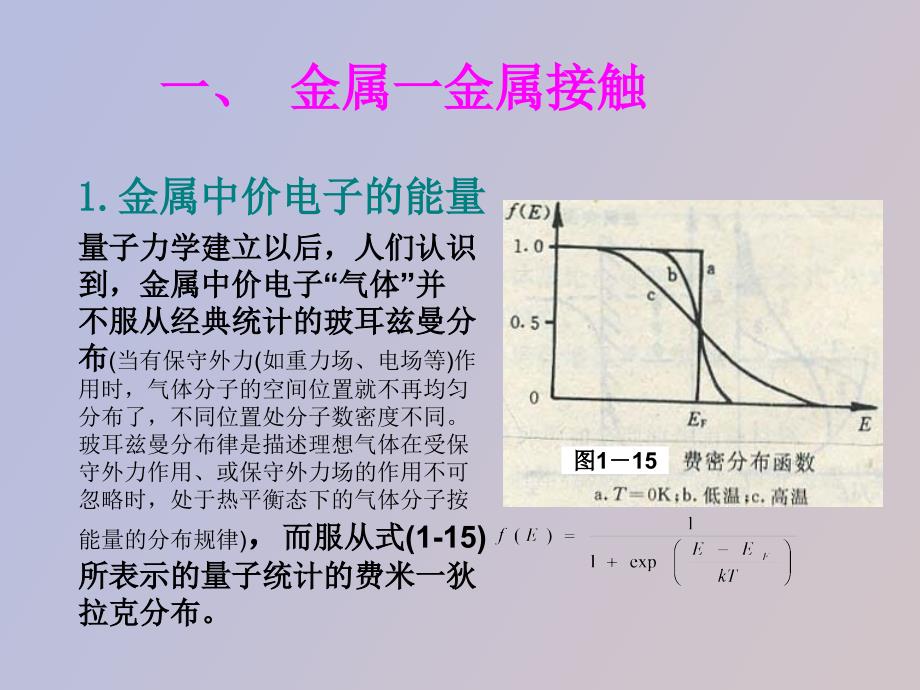 流子的行为问答_第4页