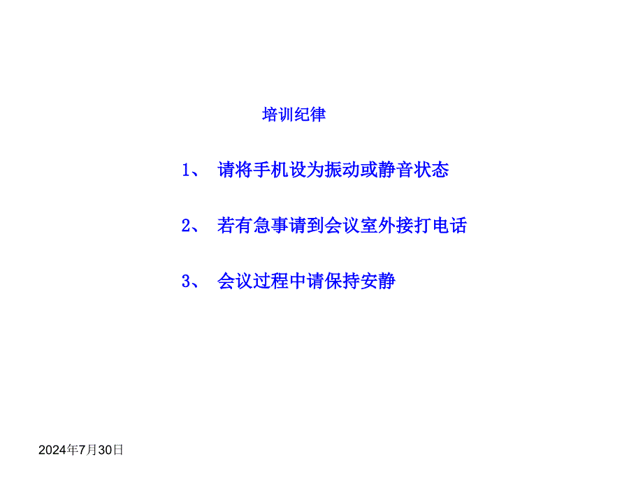 安全家生产现场急救知识_第2页