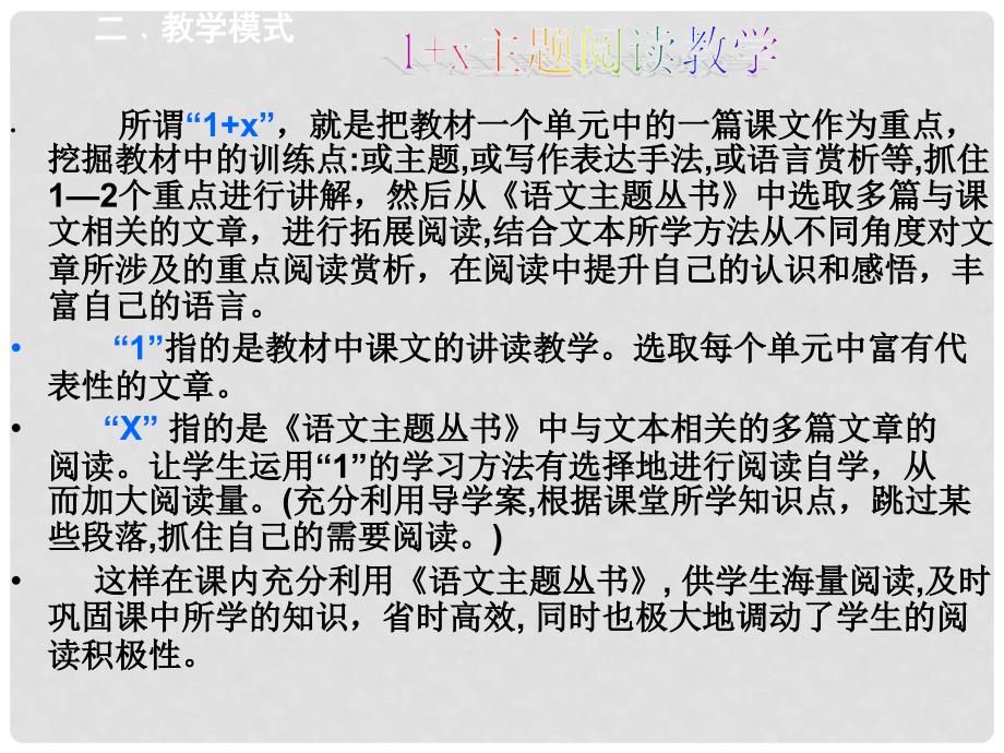 山东省青岛市经济技术开发区育才初级中学八年级语文上册 9 老王课件1 新人教版_第3页