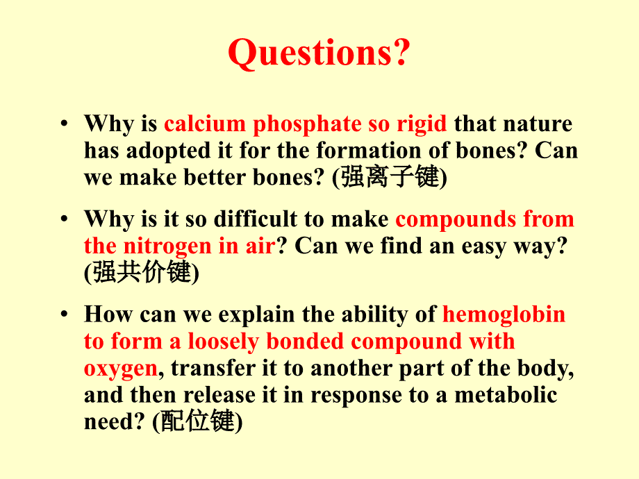 分子结构与晶体结构_第2页