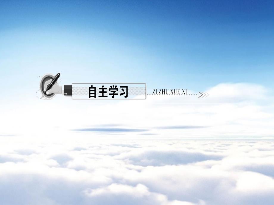 浙教版七年级数学上册：6.2　线段、射线和直线 (共18张PPT)_第3页