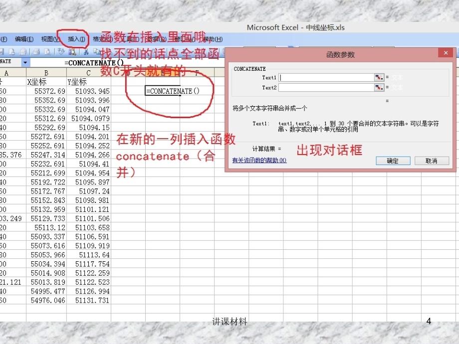 cass道路土石方横断面图计算详细步骤稻谷书店_第4页