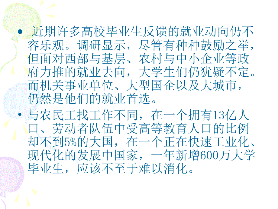 社会医学研究方法预防PPT课件_第4页