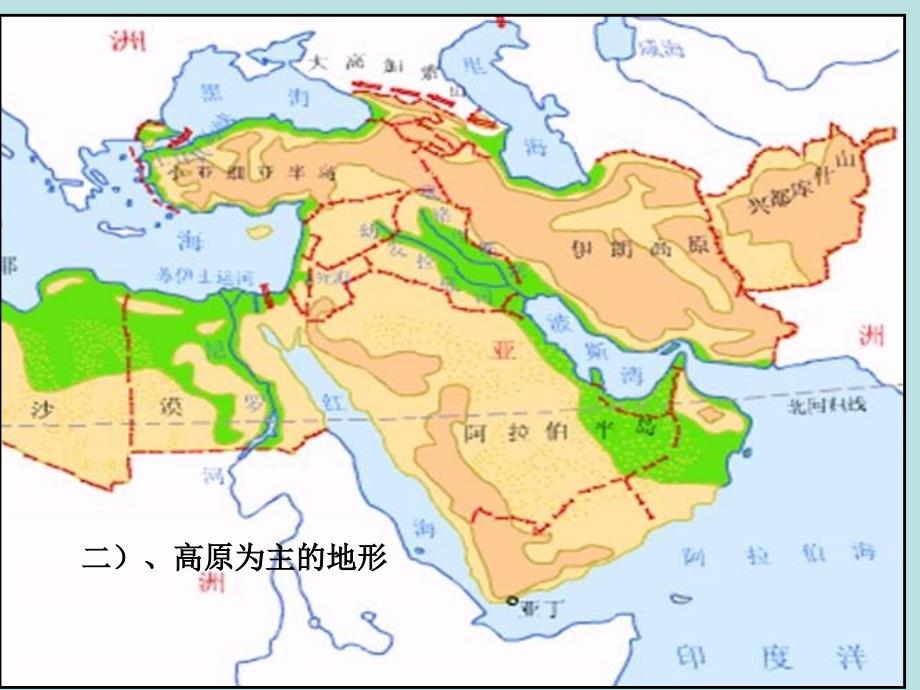 地理位置和自然环境_第4页