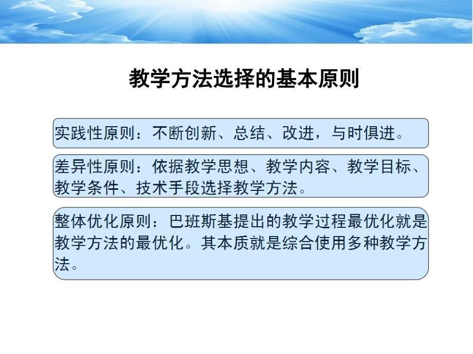 全科医学常用教学方法_第5页