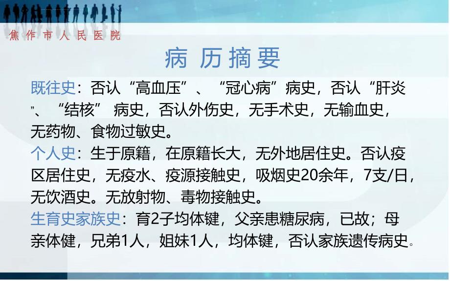 糖尿病教学查房课件-ppt课件_第4页