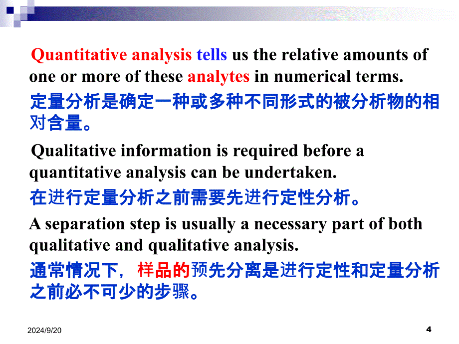 化工专业英语课件3_第4页