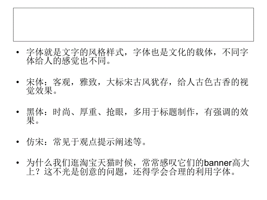 美工设计常用字体大全.ppt_第2页