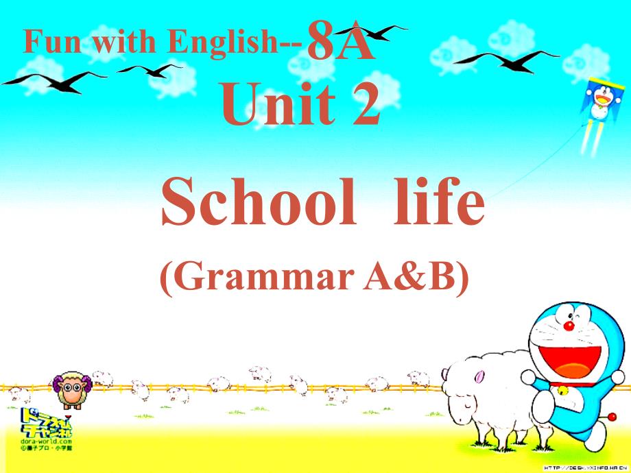 江苏省句容市后白中学八年级英语上册 Unit 2 School life Grammar课件 （新版）牛津版_第1页