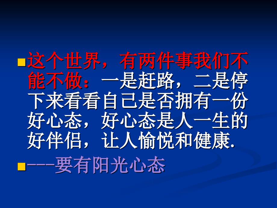 《学习行为分析》PPT课件.ppt_第2页