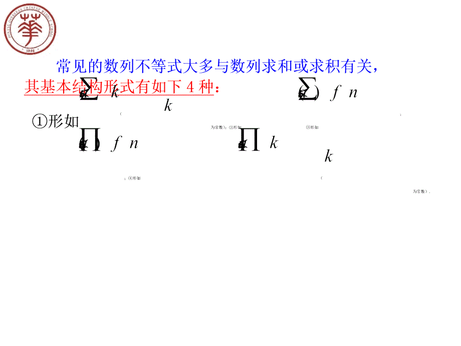 用放缩法证明数列中的不等式超级好_第3页