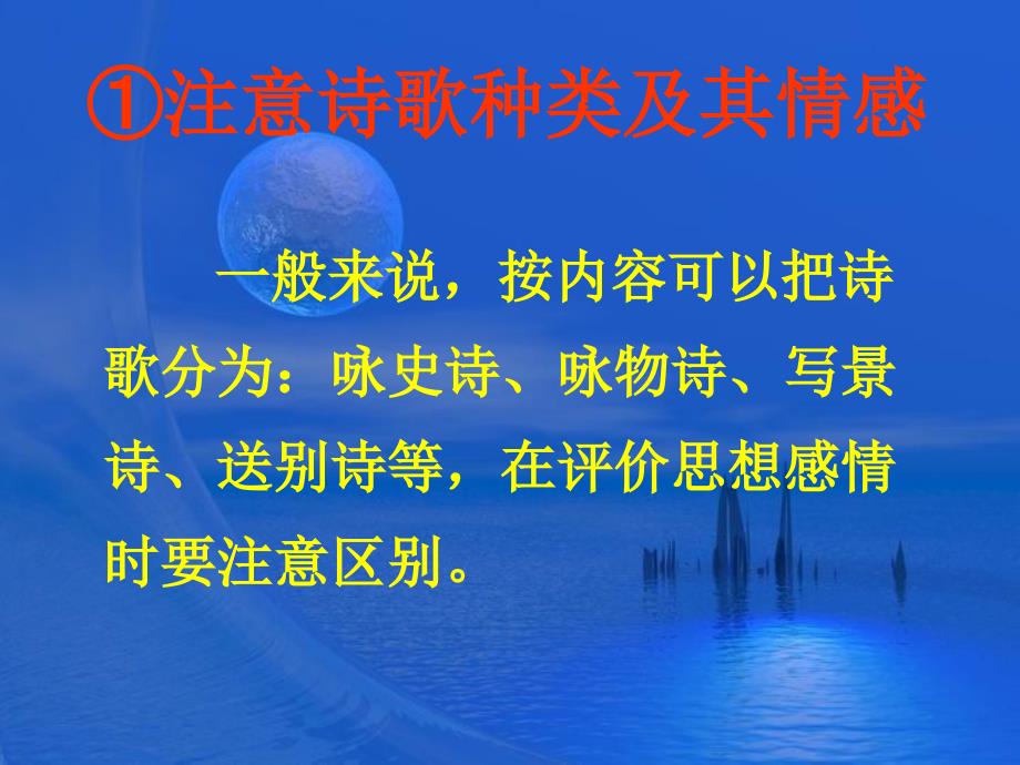 古代诗人思想感情.ppt_第3页