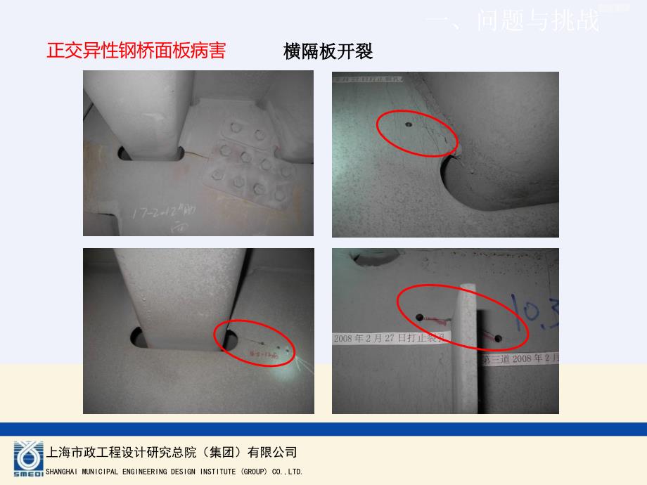 正交异性板知识详解_第3页