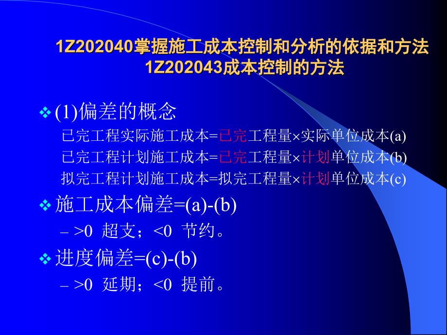 一级建造师执业资格考试培训_第2页