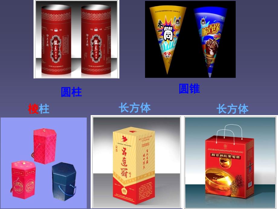 43立体图形的表面展开图_第2页