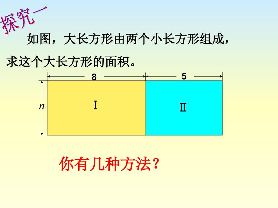 3.4整式的加减[精选文档]_第3页