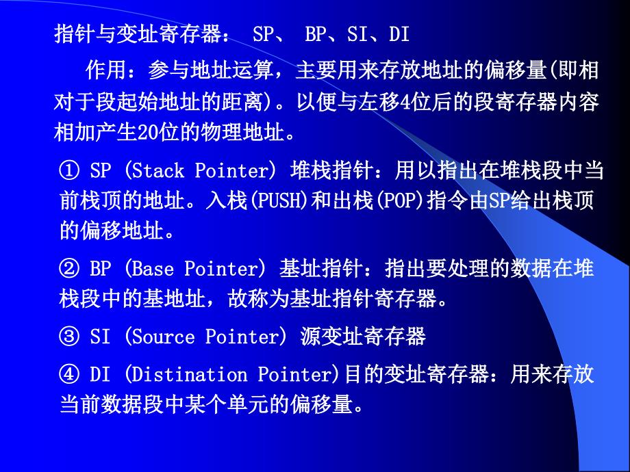 《的寄存器结构》PPT课件_第4页