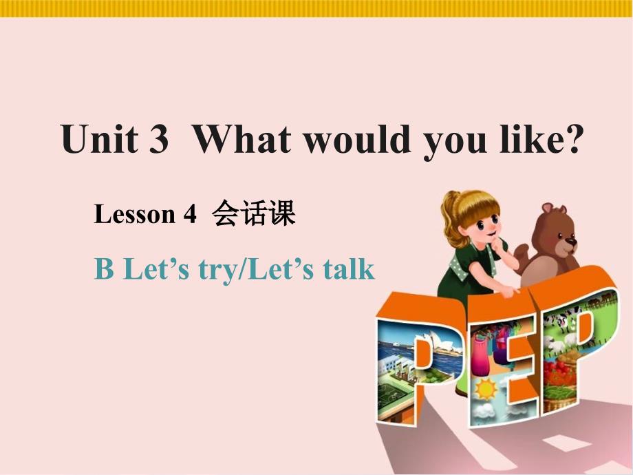 最新五年级英语上册Unit3Whatwouldyoulike课件1人教PEP人教PEP小学五年级上册英语课件_第4页