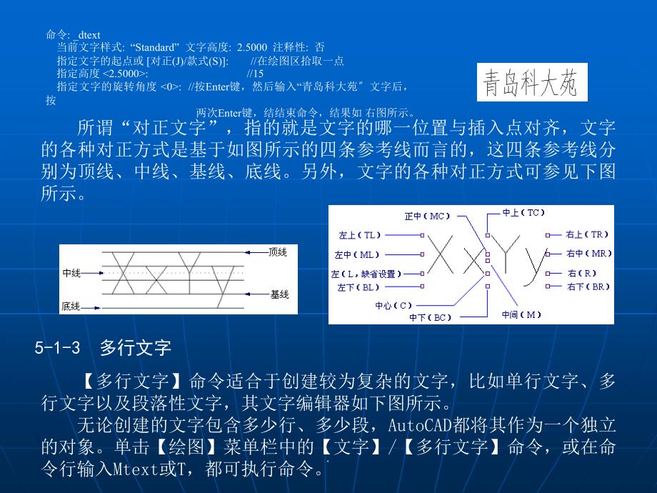 AutoCAD制图辅助的设计的案例教程第五章_第4页