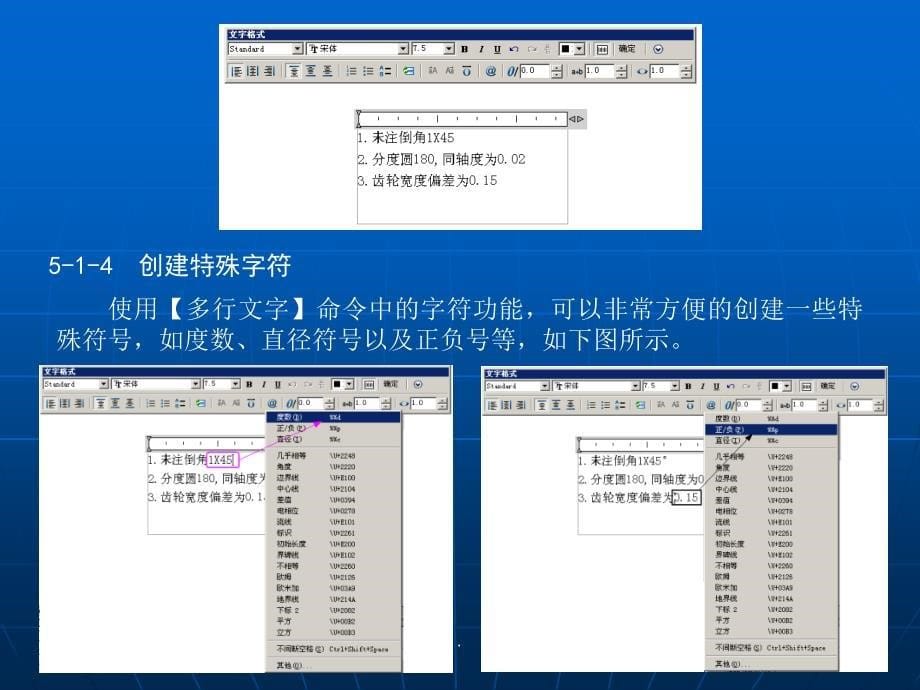 AutoCAD制图辅助的设计的案例教程第五章_第5页