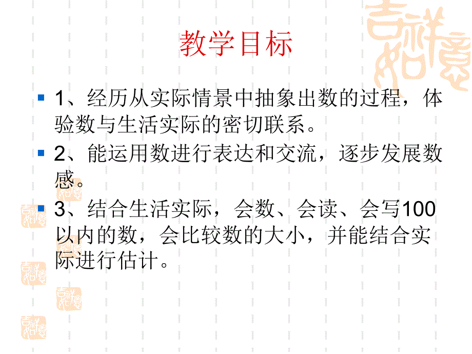 数学下册教材分析PPT课件_第4页