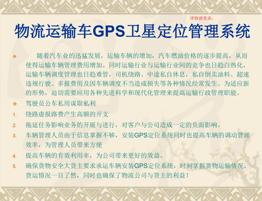 GPS应用领域及功能介绍_第4页