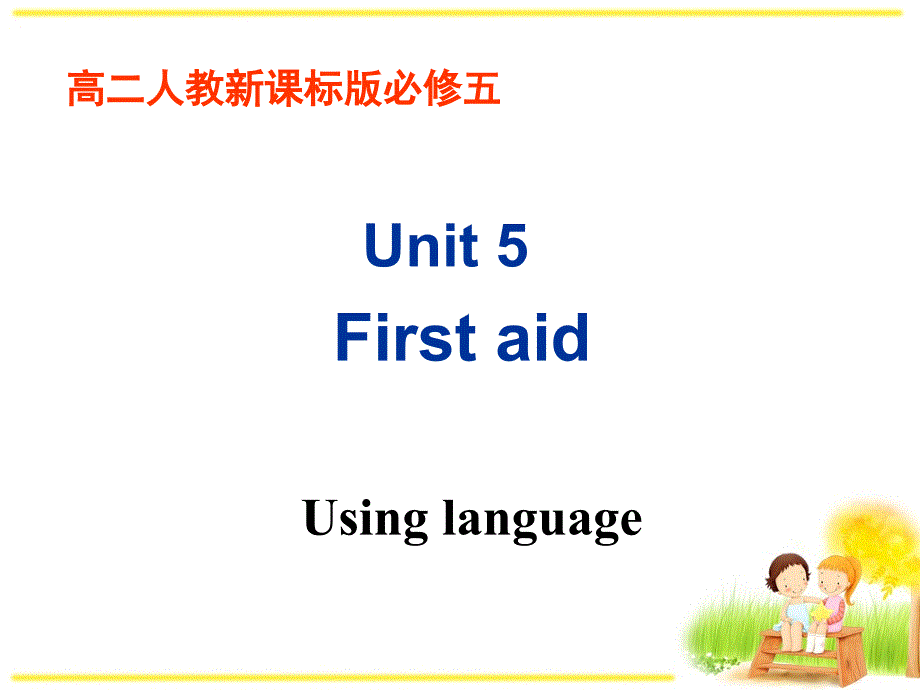 人教版新课标高中英语教学必修5unit5课件 using language_第1页