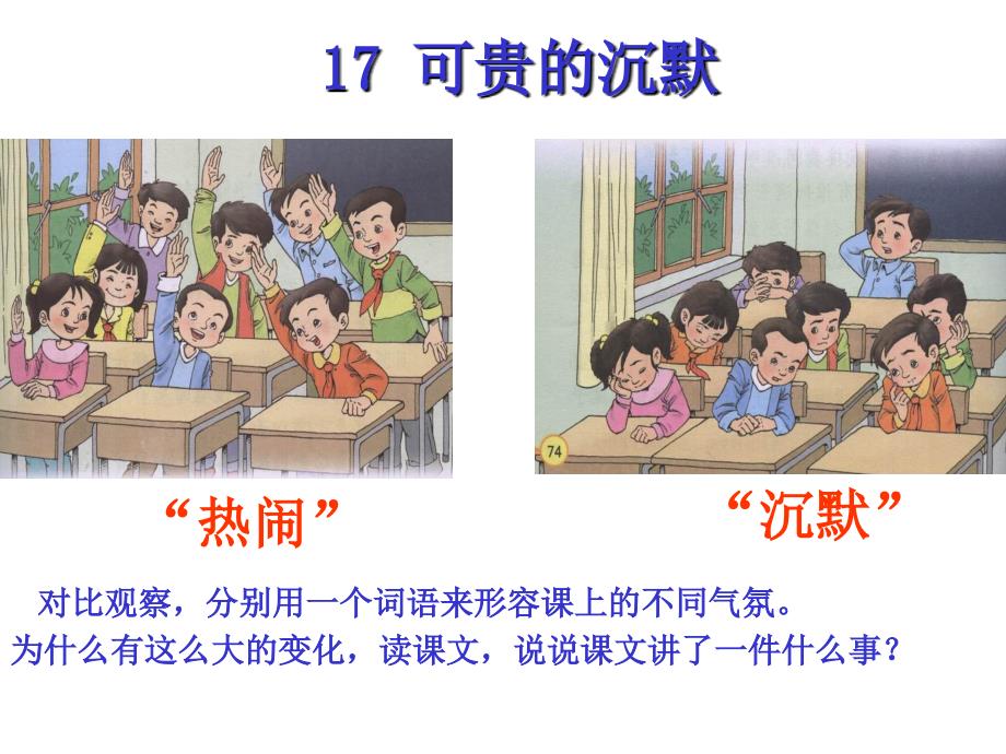 课堂教学课件2_第1页