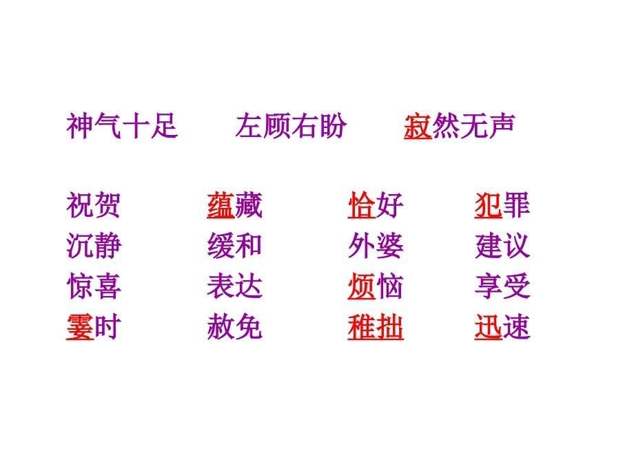 课堂教学课件2_第5页