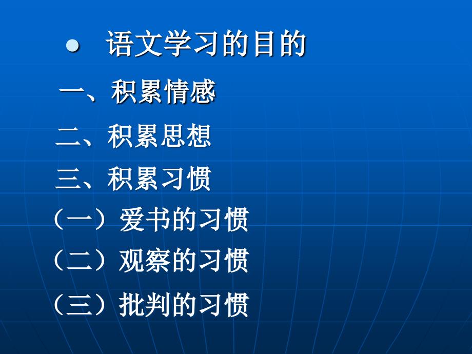 朱美容初中语文教学策略谈_第2页