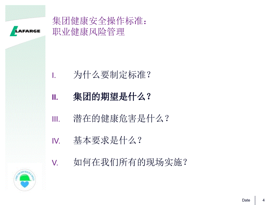 呼吸性结晶二氧化硅和总粉尘标准.ppt_第4页