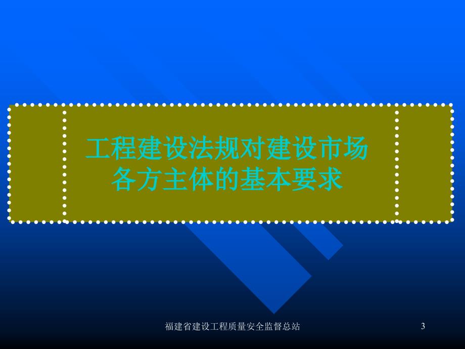 土工及土工合成材料试验_第3页