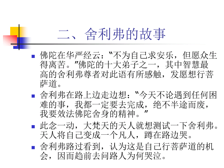 南方略营销人员的责任和心态_第3页