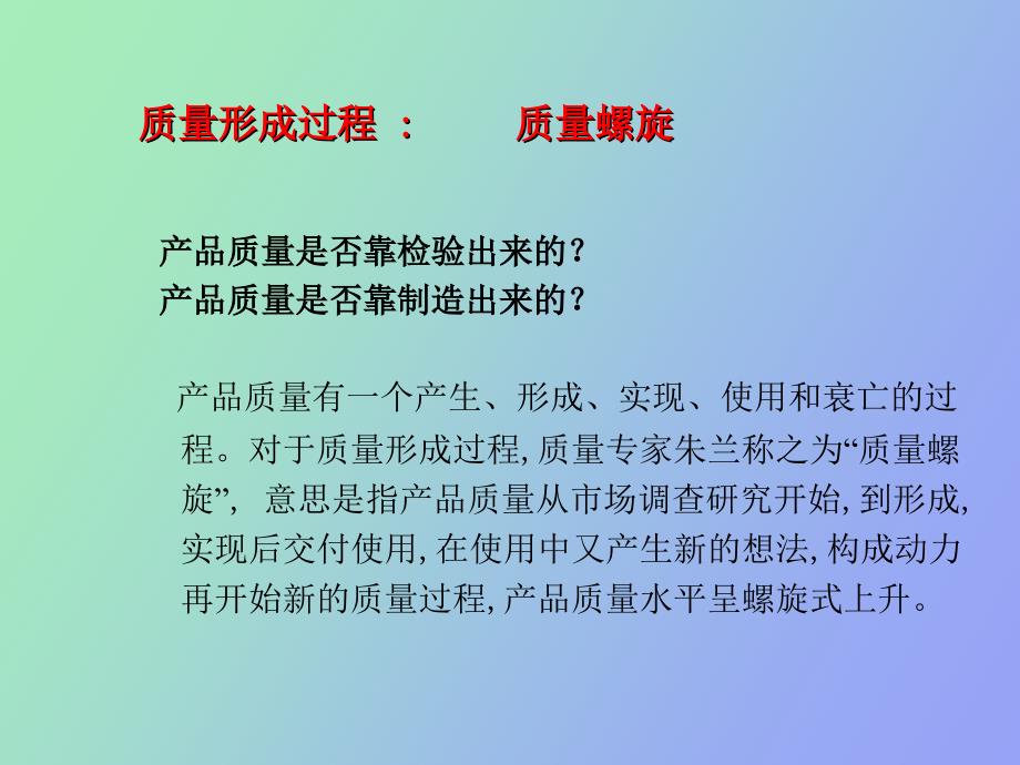 现场与零缺陷质量管理_第4页